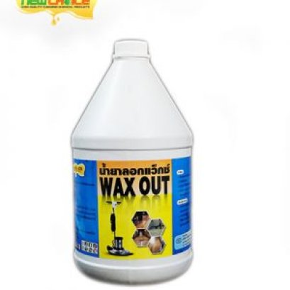 WAX OUT (แว็กซ์ เอาท์) - น้ำยาลอกแว็กซ์