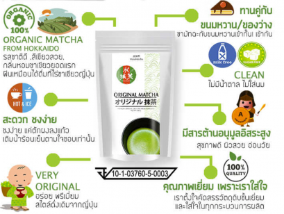 ORIGINAL MATCHA ชามัจฉะต้นตำหรับ
