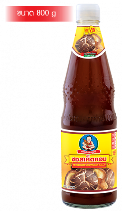 ซอสเห็ดหอมสูตรเจ Vegetarian Mushroom Sauce