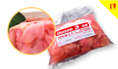 PICKLED GINGER ขิงดอง