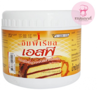 EMULSIFYING AGENT(SP)  อิมัลซิไฟอิงเอเจนต์ 