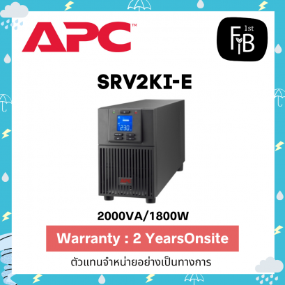 SRV2KI-E