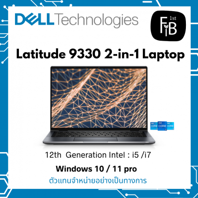 Latitude 9330 2-in-1 Laptop (13&quot;)