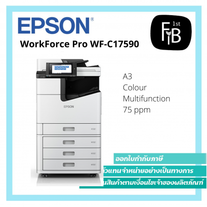 Enterprise WF-C17590