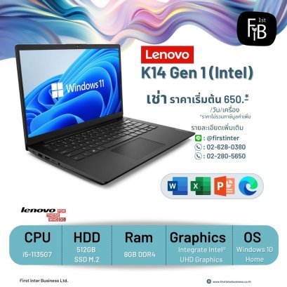 เครื่องเช่า