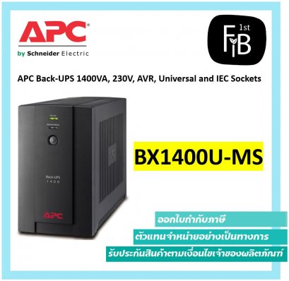 BX1400U-MS 