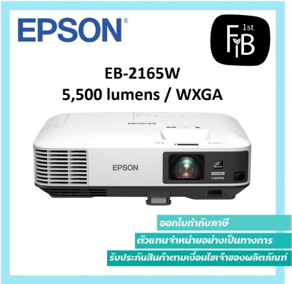 Epson EB-2165W