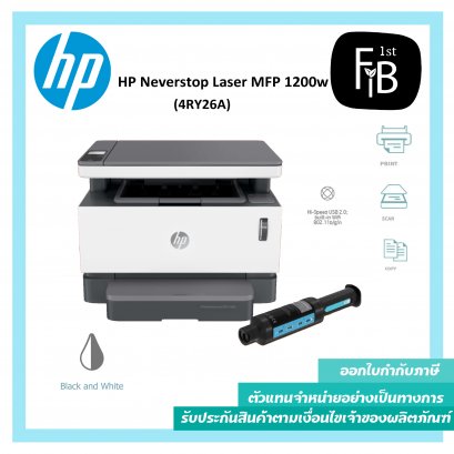 HP Laser Tank  1200w