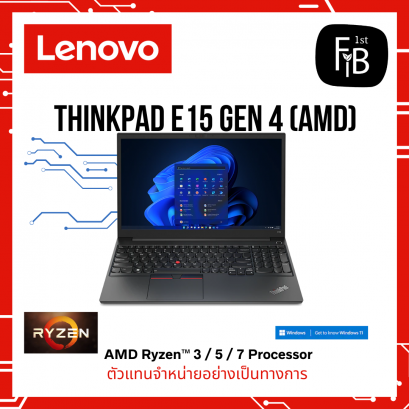 ThinkPad E15 Gen 4 (15&quot; AMD)