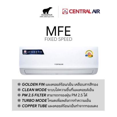 CFW-MFE09 / CCS-MFE09 เซ็นทรัลแอร์ (CENTRAL AIR) Fixed Speed R32 9,300 BTU. พร้อมบริการติดตั้ง