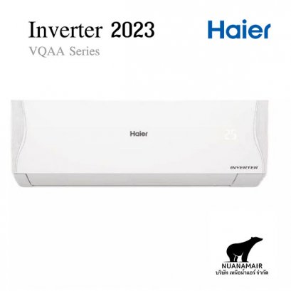 HSU-15VQAA03T แอร์ไฮเออร์ อินเวอร์เตอร์ น้ำยา R-32 14,700 BTU. (Haier Inverter 2023) พร้อมบริการติดตั้ง