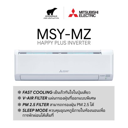 MSY-MZ09VF แอร์มิตซูบิชิ อินเวอร์เตอร์ น้ำยา R-32 (MITSUBISHI ELECTRIC - HAPPY PLUS INVERTER)