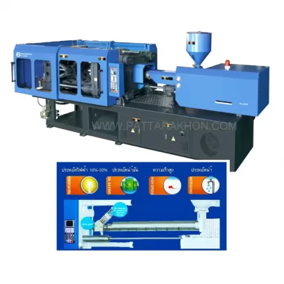 เครื่องฉีดพลาสติก เครื่องฉีดความเร็วสูงรุ่นล่าสุด