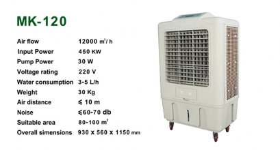 พัดลมไอเย็น MK-120