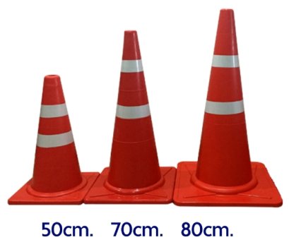 025กรวยจราจร