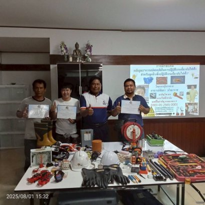 คู่มืออบรมไฟฟ้า 2569: กฎหมาย ข้อบังคับ และมาตรฐานความปลอดภัยสำหรับสถานประกอบการ