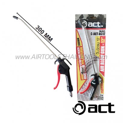 C-ACT-AG12 ปืนเป่าลมพลาสติก ปืนฉีดลมยาวพิเศษ 12 นิ้ว (70-120 PSI) OKURA BLOW GUN