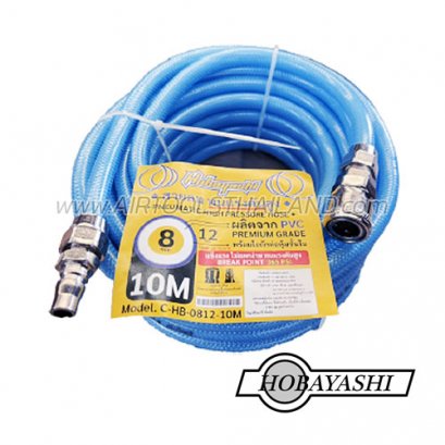 C-HB-0812-20M (8 x 12 มม.) ชุดสายลมตรง PVC ทนแรงดันสูง พร้อมหัวคอปเปอร์ 20 ม. HOBAYASHI