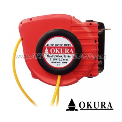OK-A12/6.5X10 ชุดเก็บสายลมอัตโนมัติ 12 ม. OKURA
