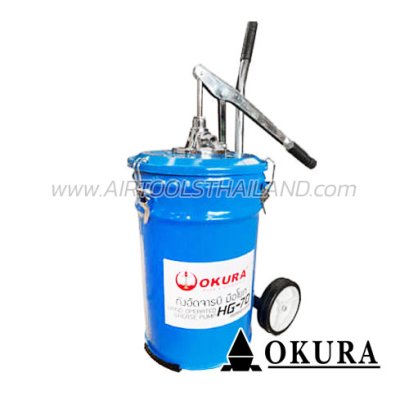 HG-70 ถังอัดจาระบีมือโยก 20 ลิตร รุ่นสีฟ้าถังหนาพิเศษ ความยาวสาย 3 เมตร OKURA