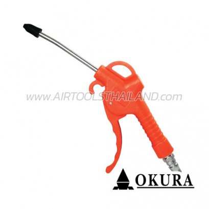 OKU-5AB ปืนลม ปืนฉีดลมยาวพิเศษ 5 นิ้ว (70-120 PSI) OKURA AIR BLOW GUN (Plastic Inlet)