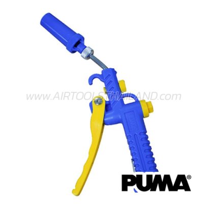 AA-5018A ปืนลมพลาสติก P.O.M หัวฉีดเหล็ก ความยาวหัวฉีด 110 มม. ท่อลมเข้า 1/4" แรงดันลมสูงสุด 160 PSI พูม่า "PUMA"