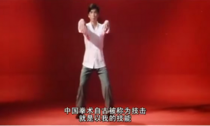 Clip (5) คลิปหาดูยาก ดอนนี่ เยน รำเฉินไท่จี๋สมัยยังละอ่อน