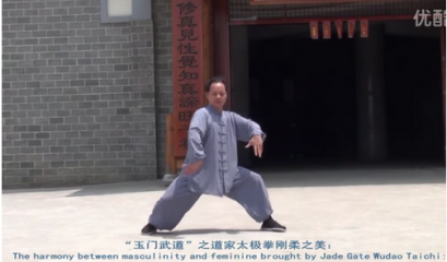 Clip (14) Jade Gate Tai Chi
