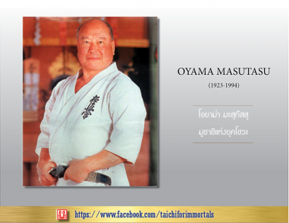 มูซาชิแห่งยุคโชวะ