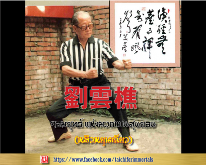 จอมยุทธ์แห่งมวยแปดสุดยอด