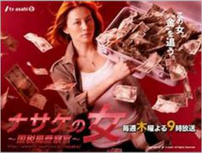 คมดาบซากุระ 2 : ผู้หญืงที่ผมรู้จัก 13 โดย ชวินทร์ ลีนะบรรจง และ สุวินัย ภรณวลัย (29 ตุลาคม 2557)