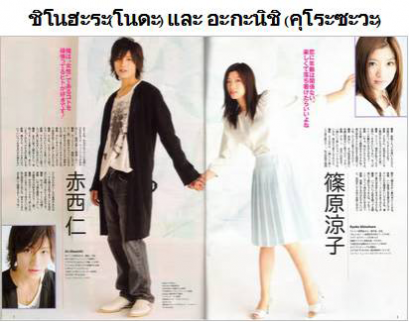 คมดาบซากุระ 2 : ผู้หญืงที่ผมรู้จัก 18 โดย ชวินทร์ ลีนะบรรจง และ สุวินัย ภรณวลัย (3 ธันวาคม 2557)