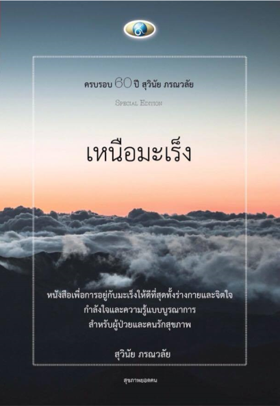 มายาชีวิต (5/4/2554)