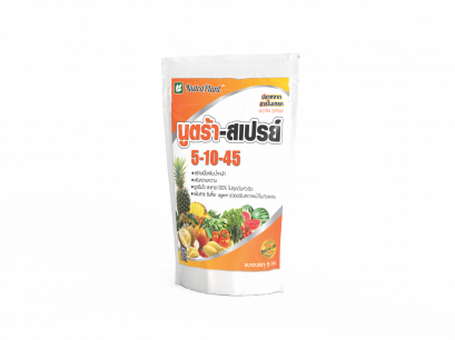 นูตร้า-สเปรย์ 5-10-45