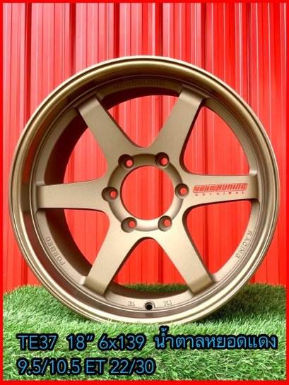 TE37 18x9.5/10.5 ET 22/30 PCD 6x139.7 สีน้ำตาลหยอดแดง