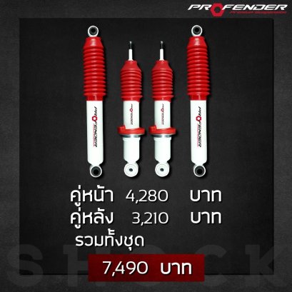 โช๊คอัพน้ำมันจัมโบ้ Jumbo