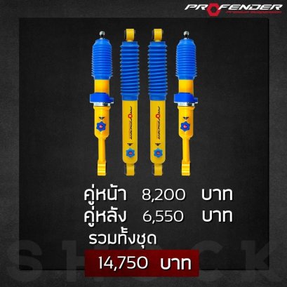 โช๊คอัพปรับ 4 ระดับ(PAG)