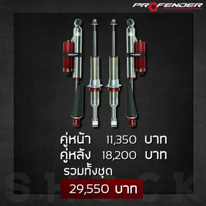 Monotube 2.0 + Piggyback