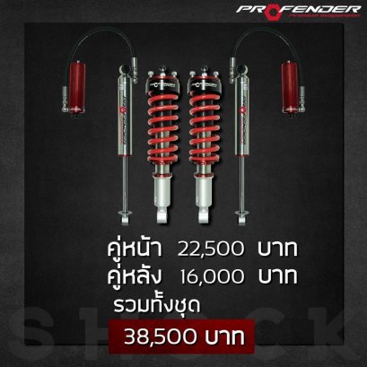 Queen Series + Monotube ปรับ 8 ระดับ