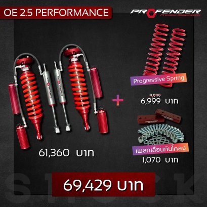 OE 2.5 Performance