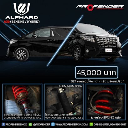 Profender Std-Load Alphard A30