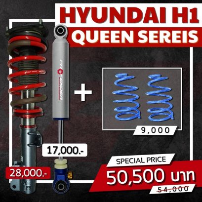 Hyundai H1 Queen Series+สปริง