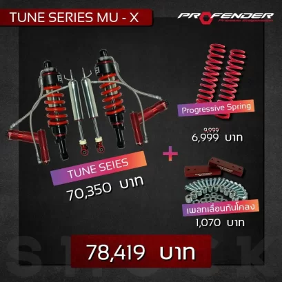 Profender Tune Series + สปริง + เพลทเลื่อนกันโคลง Isuzu MU-X