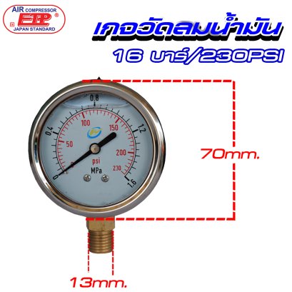 เกจวัดลม 16 บาร์(หน้าปัดน้ำมัน)