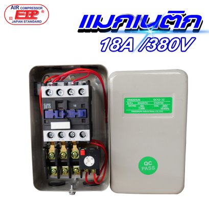 แมกเนติก 18A 380V