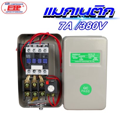แมกเนติก 7A 380V