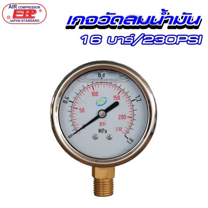 เกจวัดลม 16 บาร์(หน้าปัดน้ำมัน)