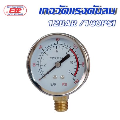เกจวัดแรงดันลม 12บาร์ 180PSI