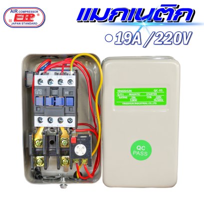 แมกเนติก 19A 220V