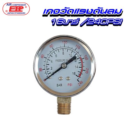 เกจวัดแรงดันลม 16บาร์ 240 PSI